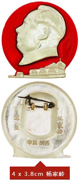 4 x 3.8cm 杨家岭.jpg
